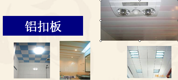 吊頂有哪些材料種類吊頂材質(zhì)辨別知識圖解 吊頂有哪些材料種類吊頂材質(zhì)辨別知識圖解