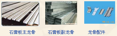 吊頂有哪些材料種類吊頂材質(zhì)辨別知識圖解 吊頂有哪些材料種類吊頂材質(zhì)辨別知識圖解