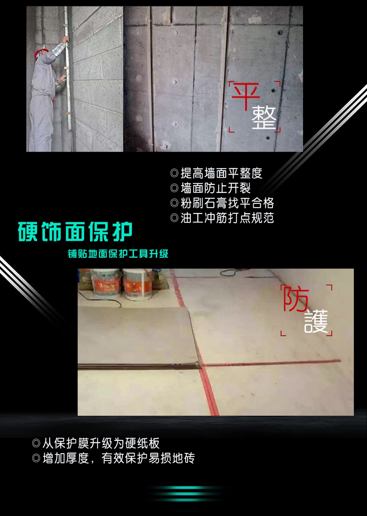 鉑瓷空間設(shè)計(jì)高端大宅裝修 | 什么是鉑瓷空間設(shè)計(jì)七星級(jí)工藝？